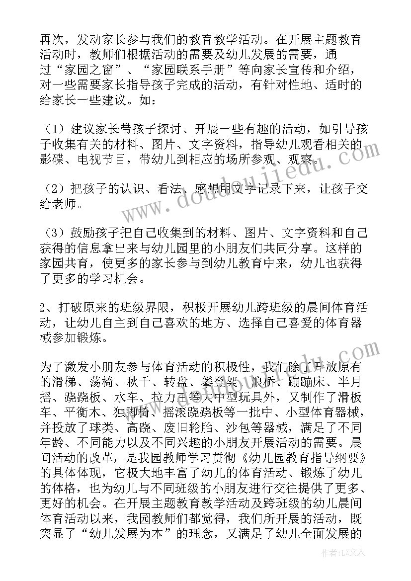 幼儿园园长年度个人总结简要(大全10篇)