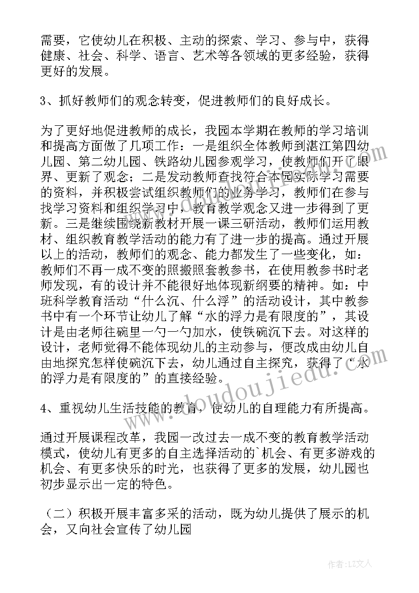 幼儿园园长年度个人总结简要(大全10篇)