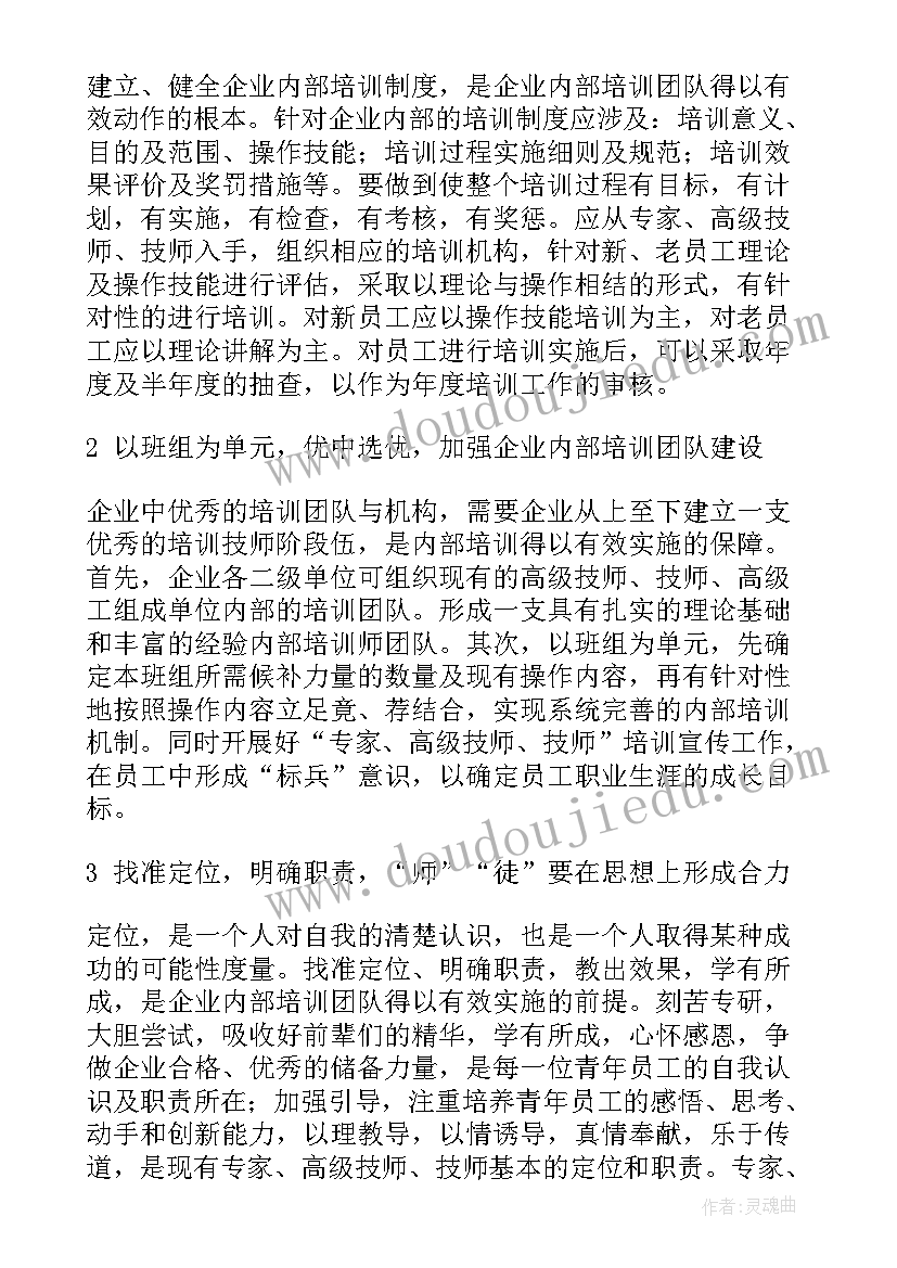 最新欢迎专家组指导工作 学校评估验收专家组欢迎词(通用7篇)