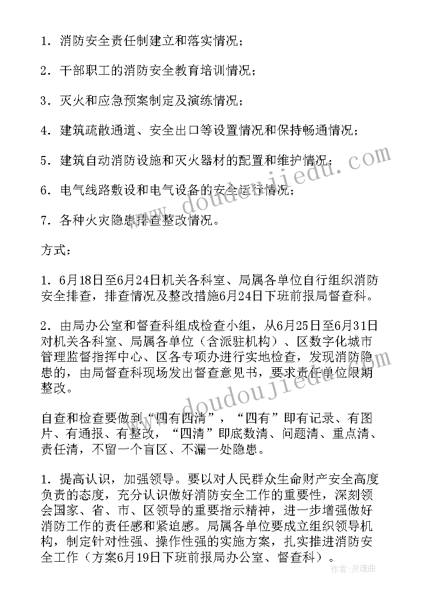 2023年安全检查的总结性的话(精选7篇)