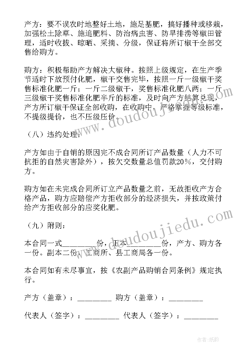 2023年采购管理会议纪要(精选5篇)