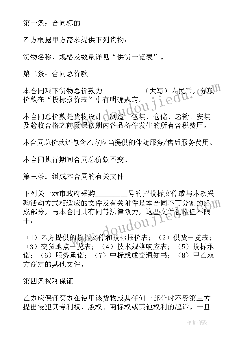 2023年采购管理会议纪要(精选5篇)