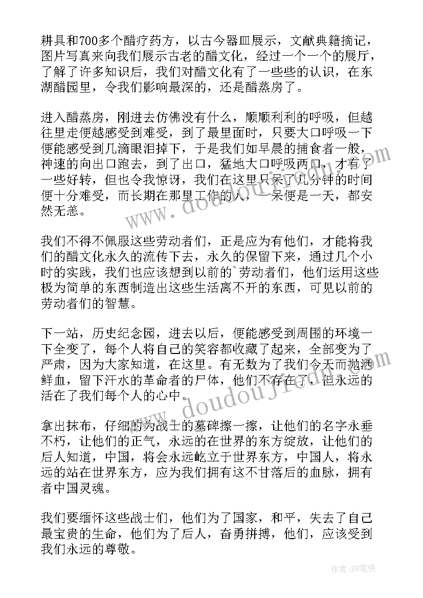 最新学校食堂实践活动心得体会 小学生劳动实践记录心得体会(大全6篇)