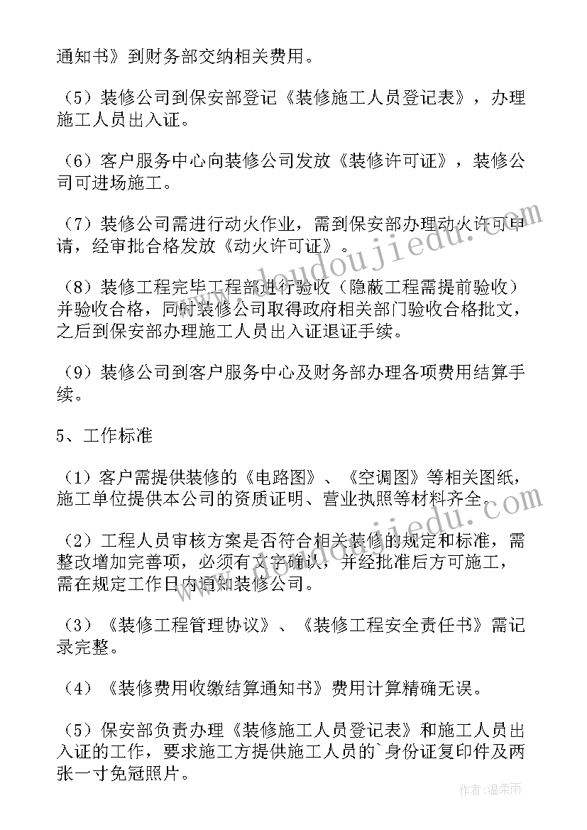 2023年销售经理工作计划 销售经理下半年工作计划(实用5篇)