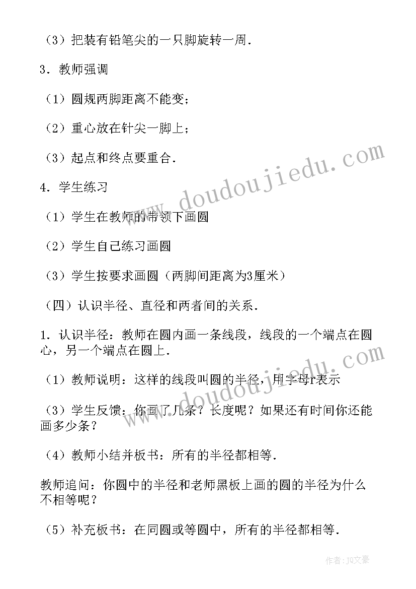 最新六下数的认识教学反思(优秀9篇)