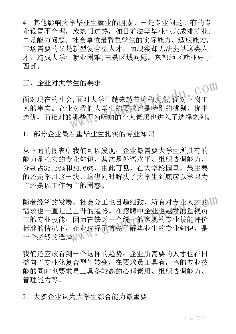 形势与政策春季版和秋季区别 形势政策论文(实用7篇)