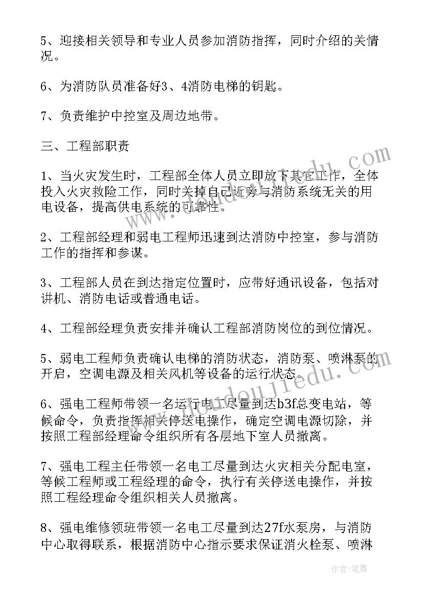 企业安保工作方案(优秀5篇)