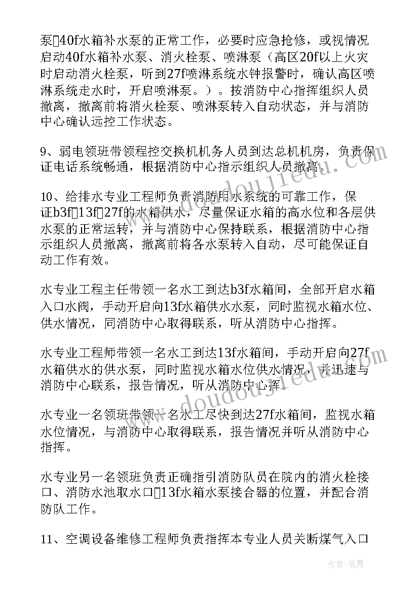 企业安保工作方案(优秀5篇)