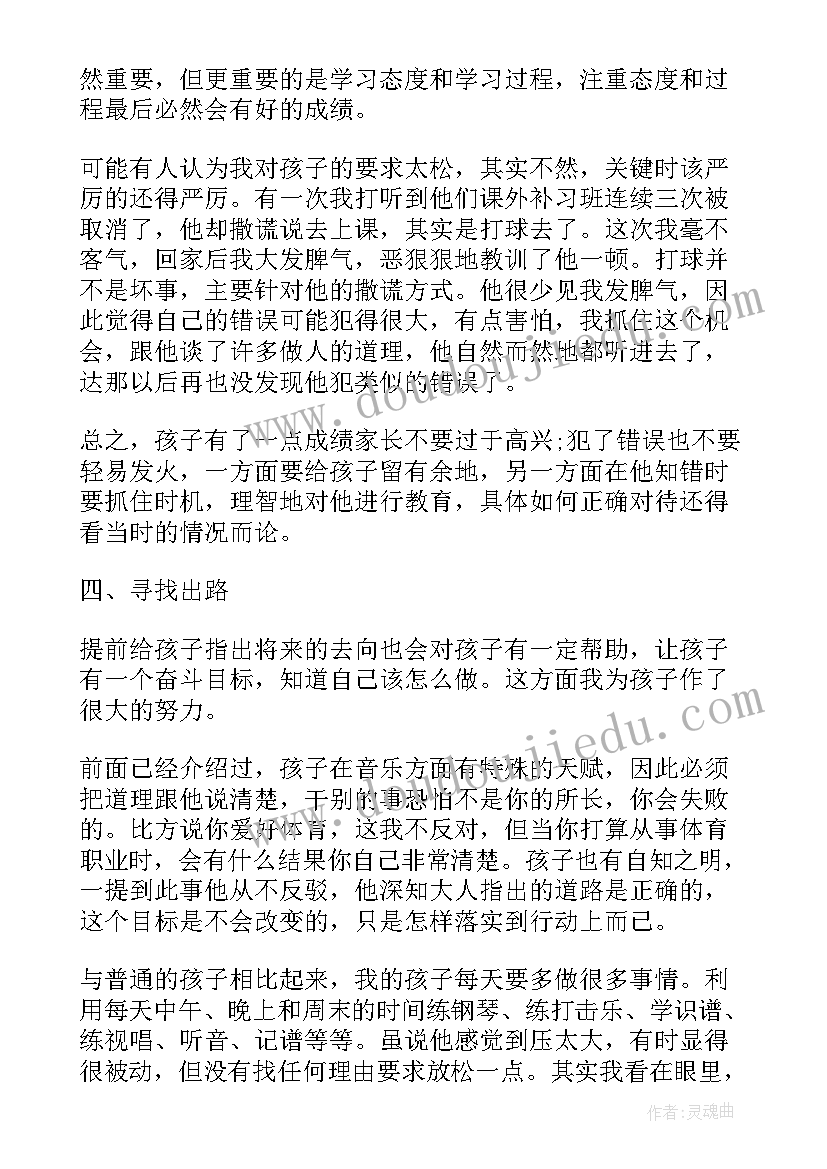 家庭文化心得体会(优质5篇)