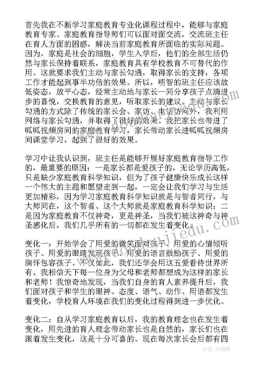 家庭文化心得体会(优质5篇)