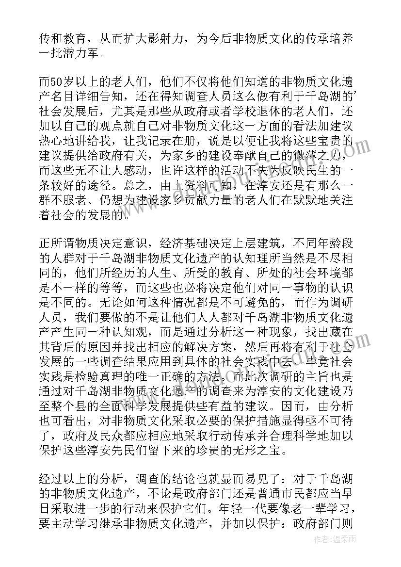 大一思想政治理论课社会实践报告心得体会(汇总5篇)