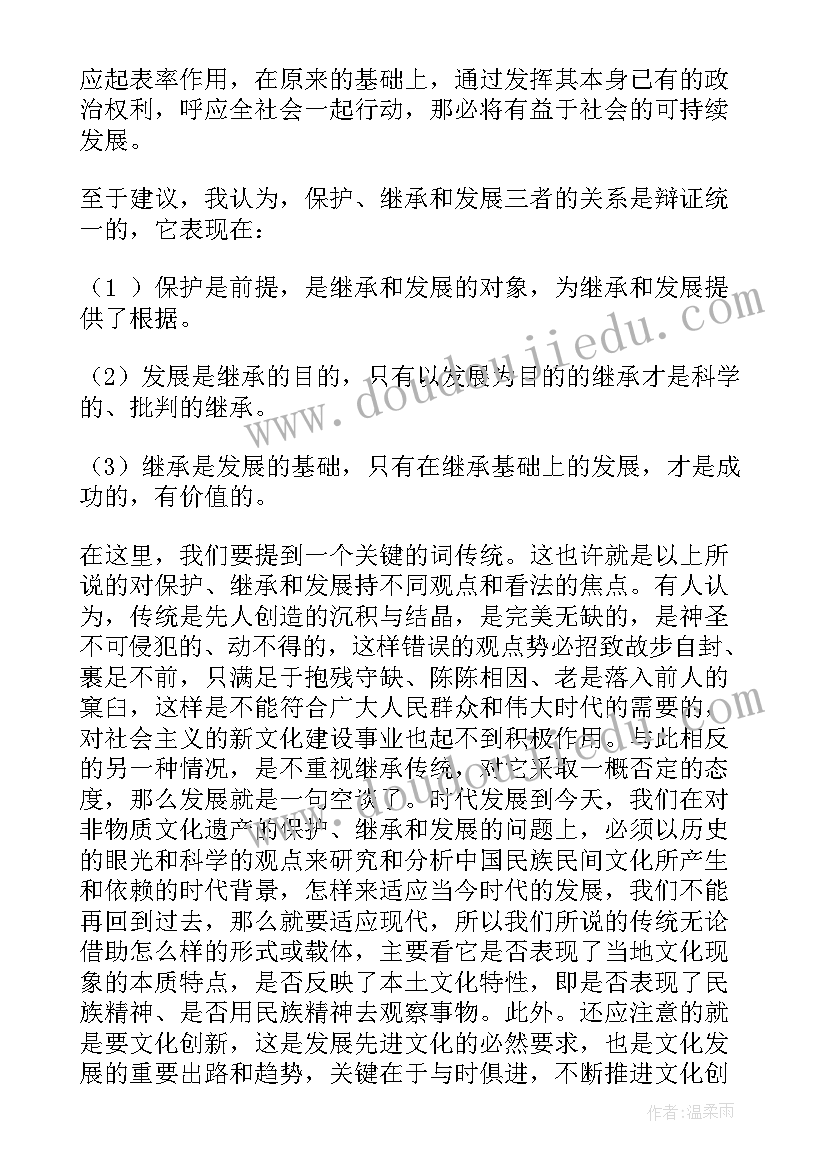 大一思想政治理论课社会实践报告心得体会(汇总5篇)