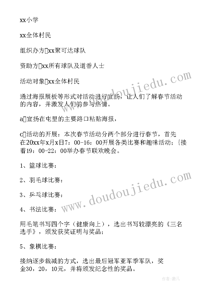 社区春节活动方案 社区春节活动策划方案(大全5篇)