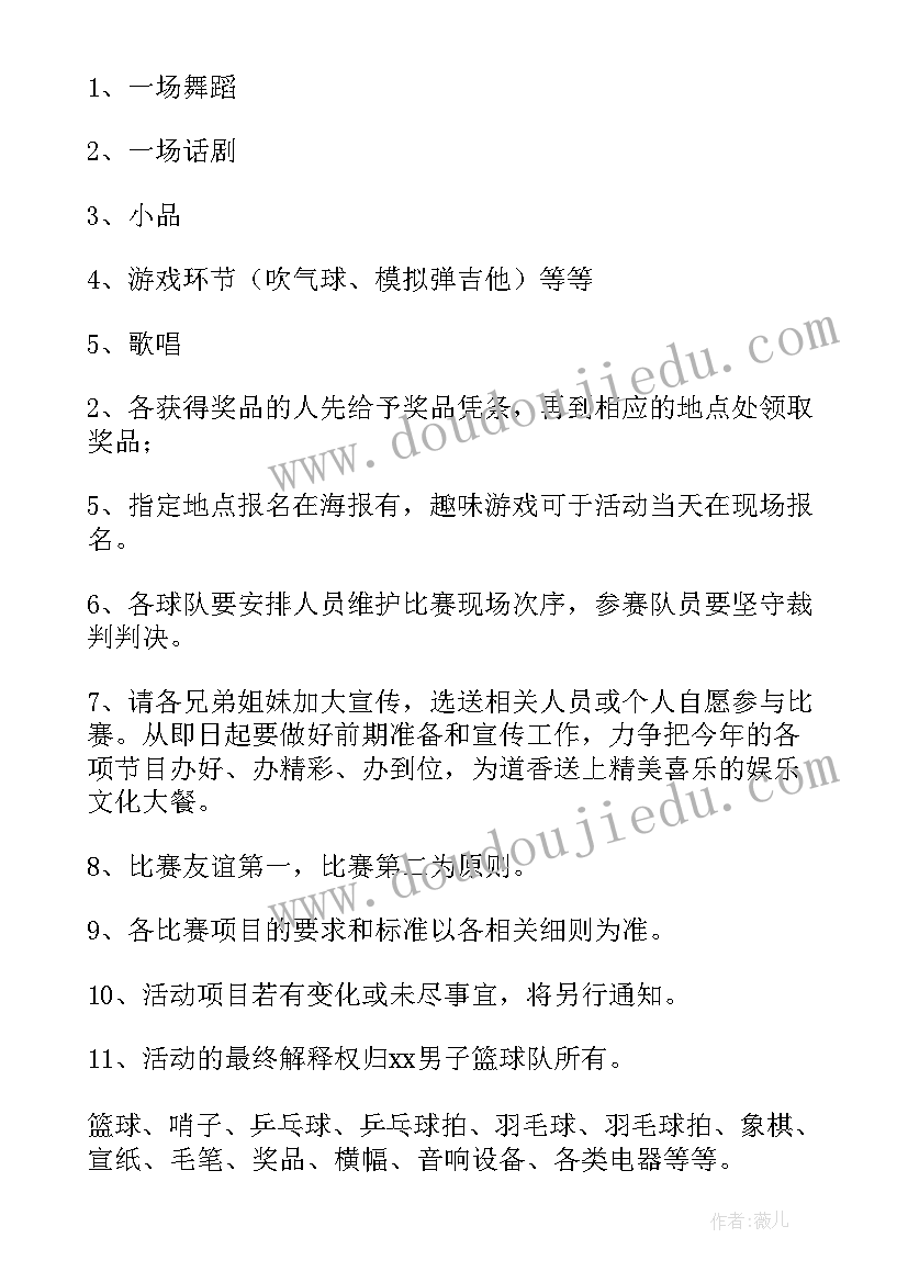 社区春节活动方案 社区春节活动策划方案(大全5篇)