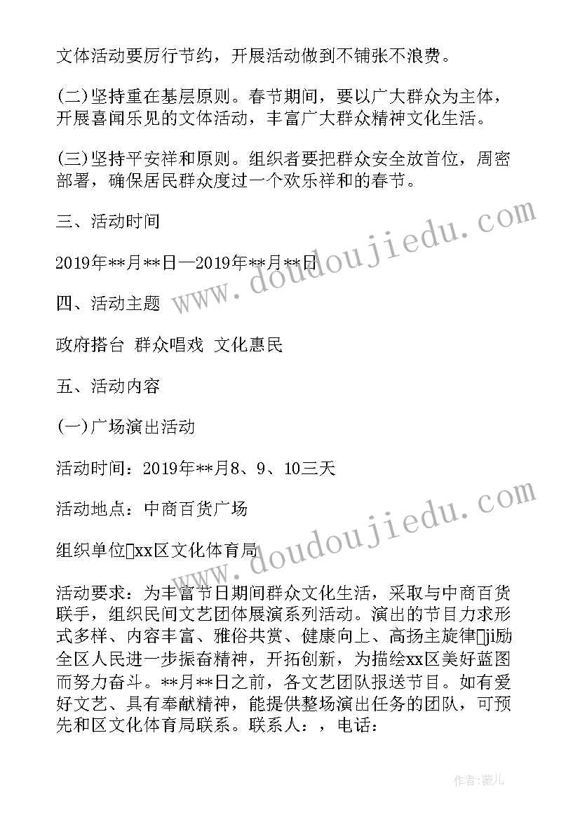 社区春节活动方案 社区春节活动策划方案(大全5篇)