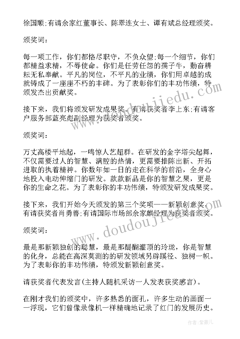 排球比赛颁奖仪式主持词 摄影比赛颁奖仪式主持词(通用5篇)