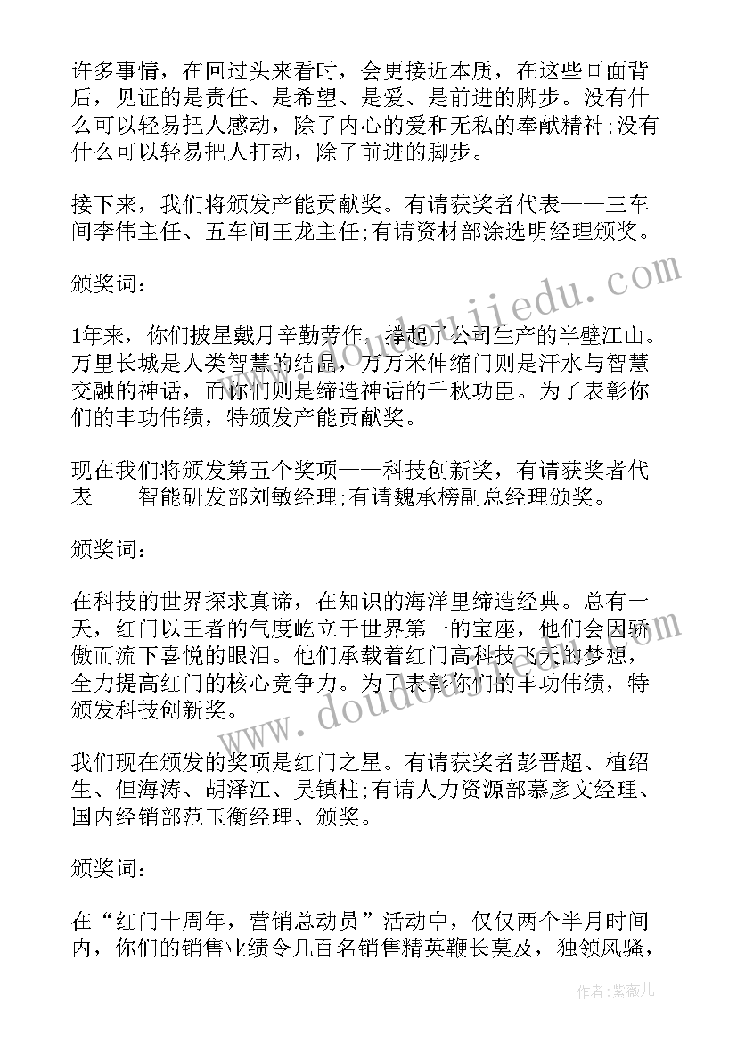 排球比赛颁奖仪式主持词 摄影比赛颁奖仪式主持词(通用5篇)