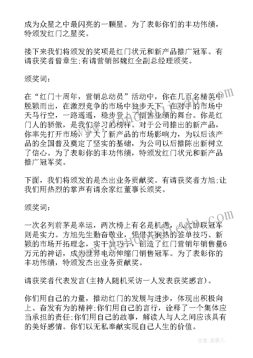 排球比赛颁奖仪式主持词 摄影比赛颁奖仪式主持词(通用5篇)