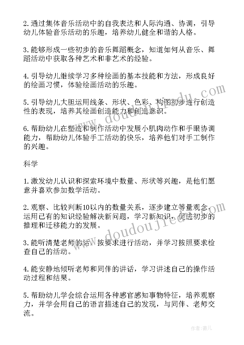 最新中班下学期班务工作计划 幼儿园中班下学期班务工作计划(模板9篇)