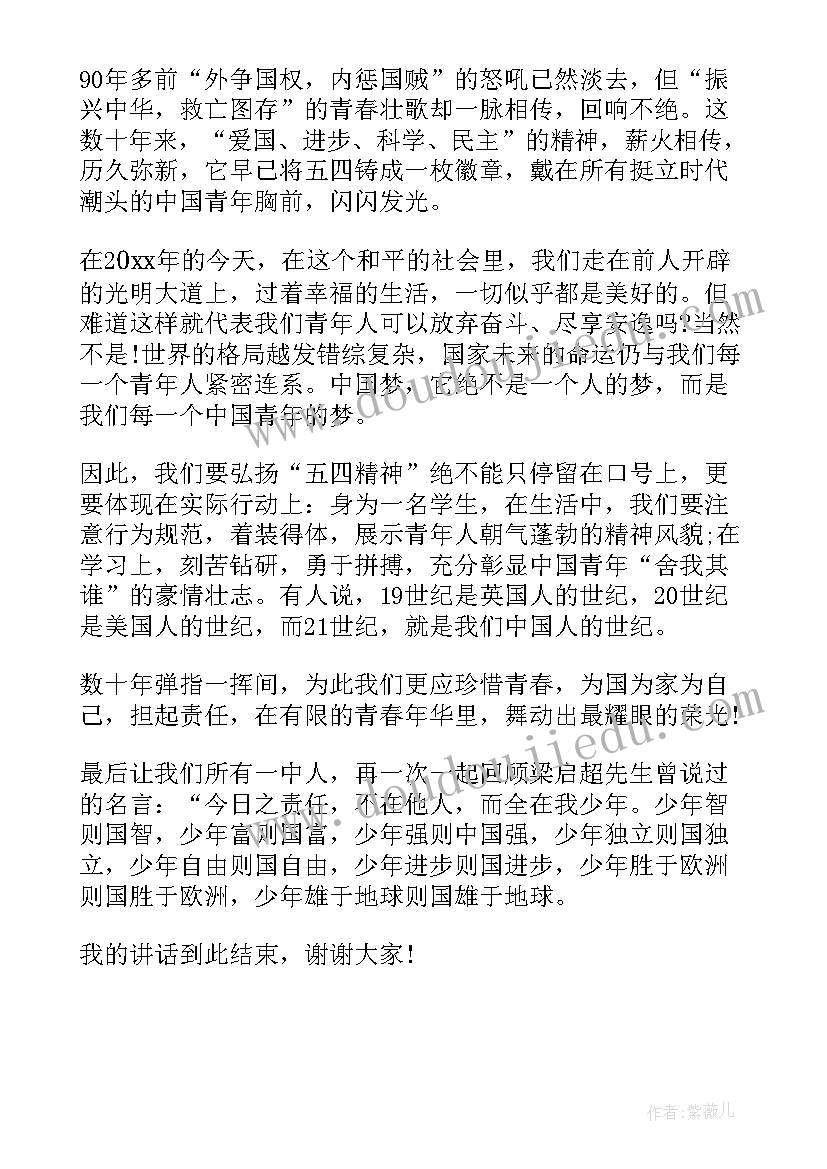 最新小学月份国旗下讲话稿(大全9篇)