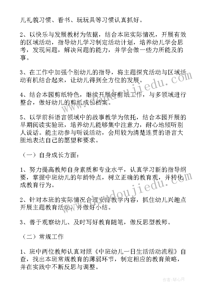 2023年幼儿园大班班级工作计划上学期(优质7篇)