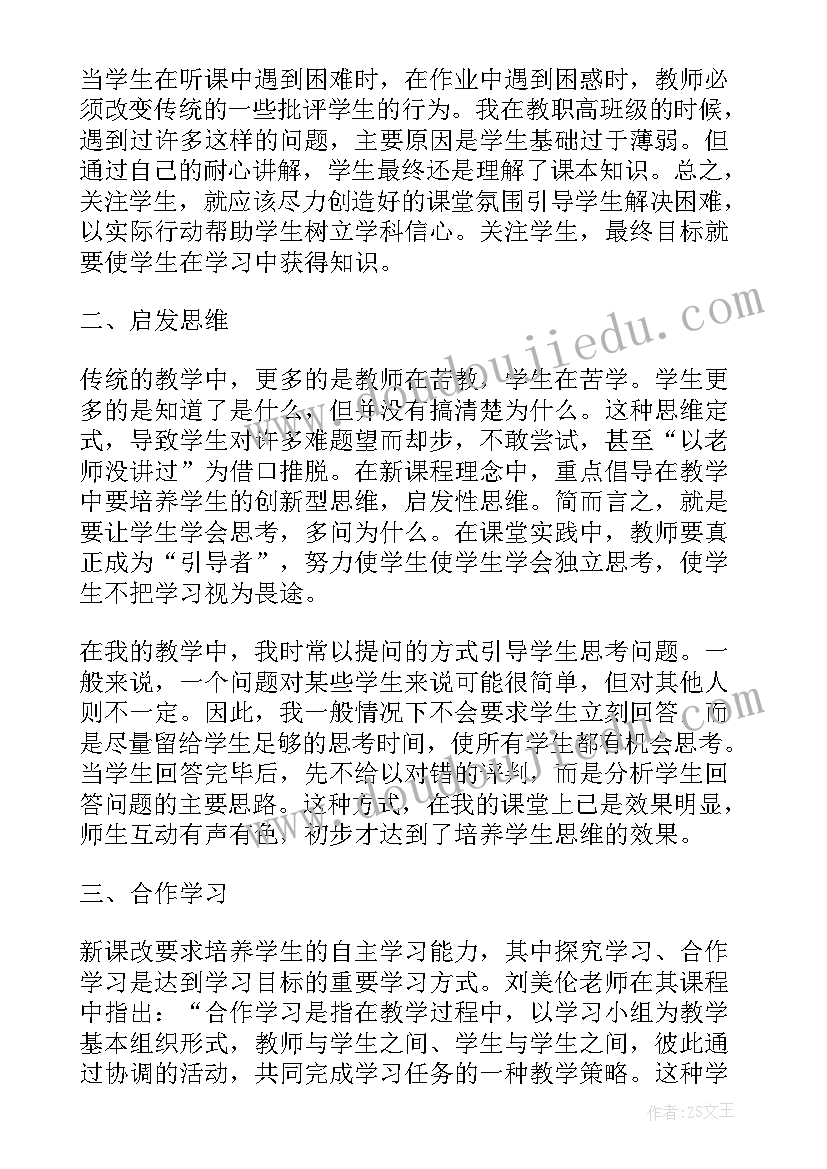 2023年高中教师师德师风总结(精选6篇)