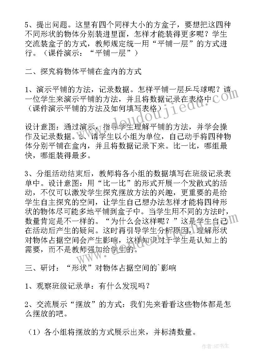 最新校园里的动物一年级科学教学反思 科学一年级教案(精选9篇)