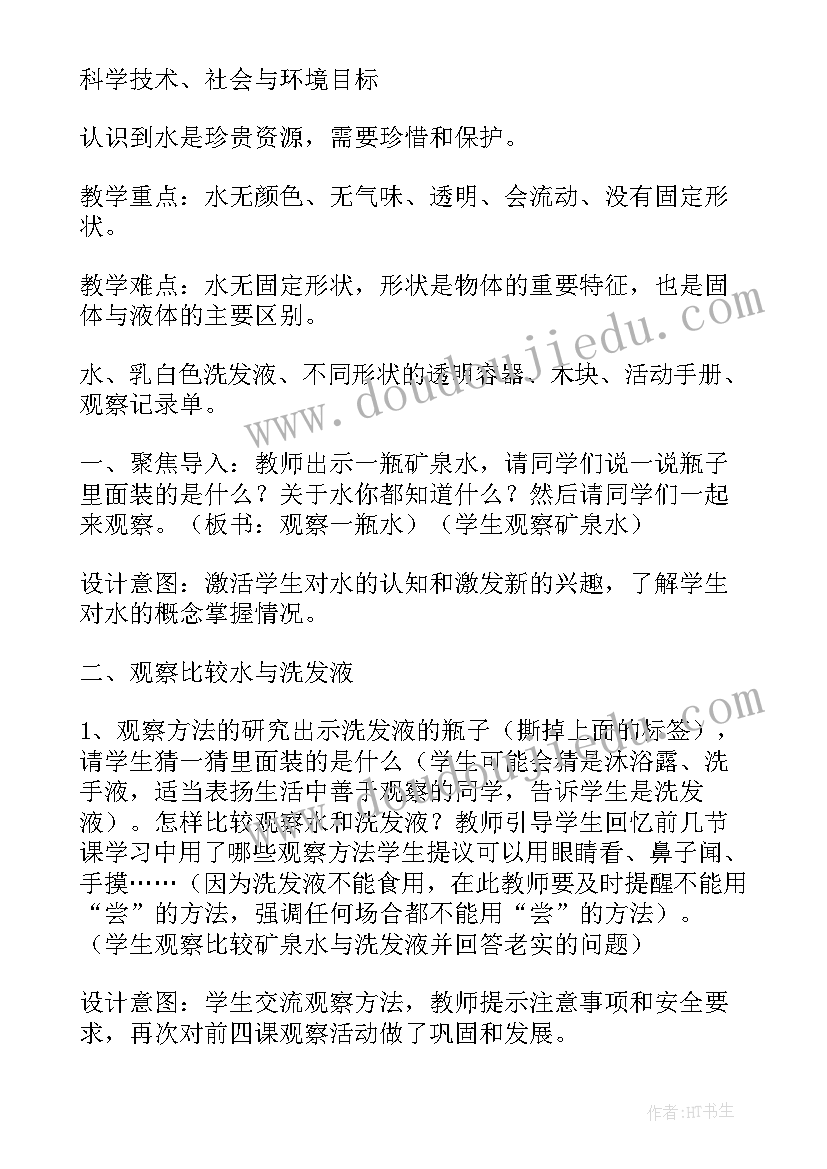 最新校园里的动物一年级科学教学反思 科学一年级教案(精选9篇)