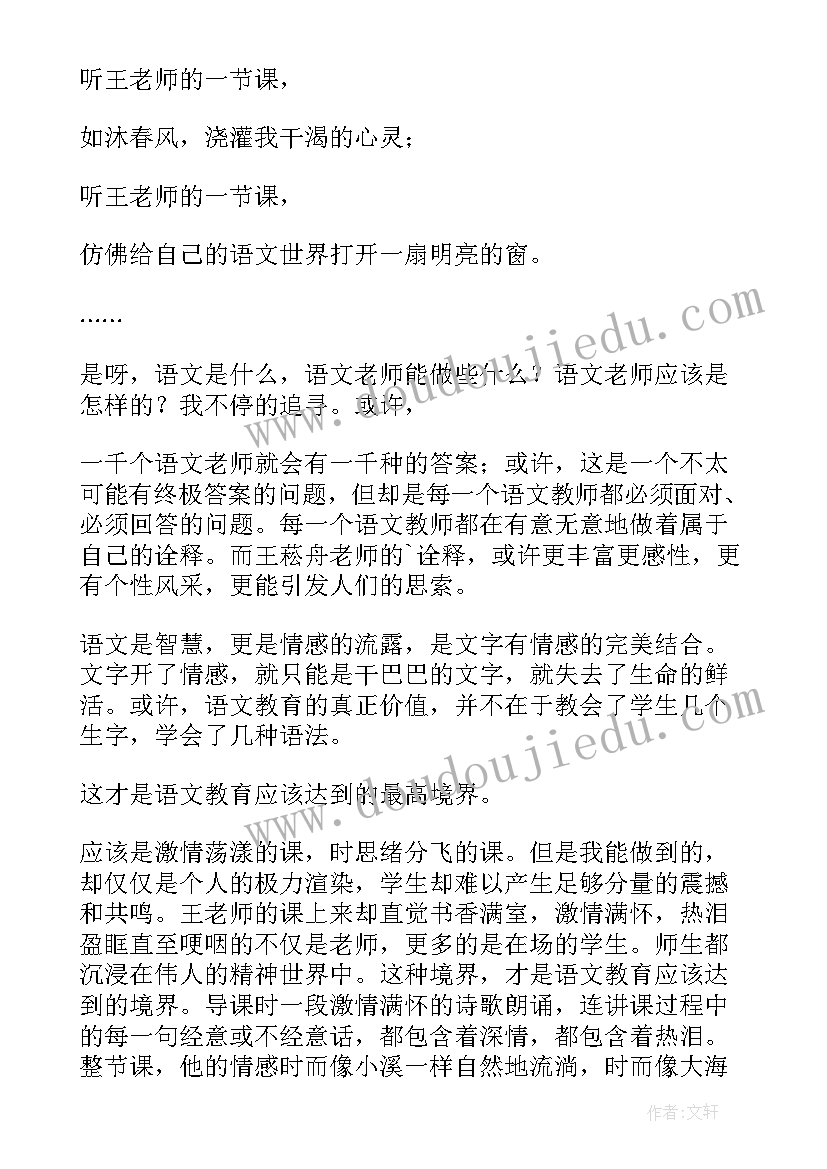 最新孟晚舟发言视频(大全8篇)