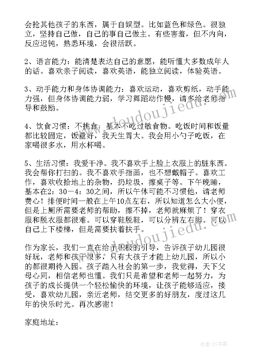 最新入幼儿园介绍信(精选9篇)