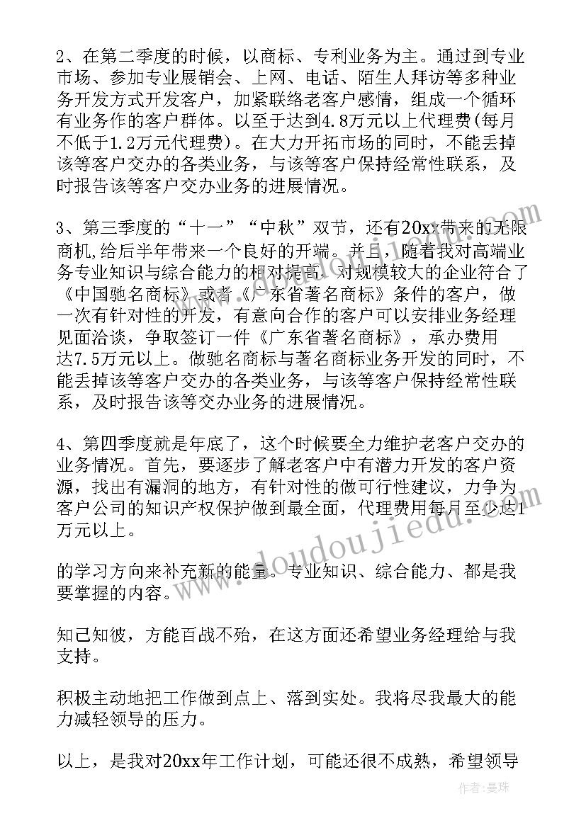 2023年公司年度计划总结(大全7篇)