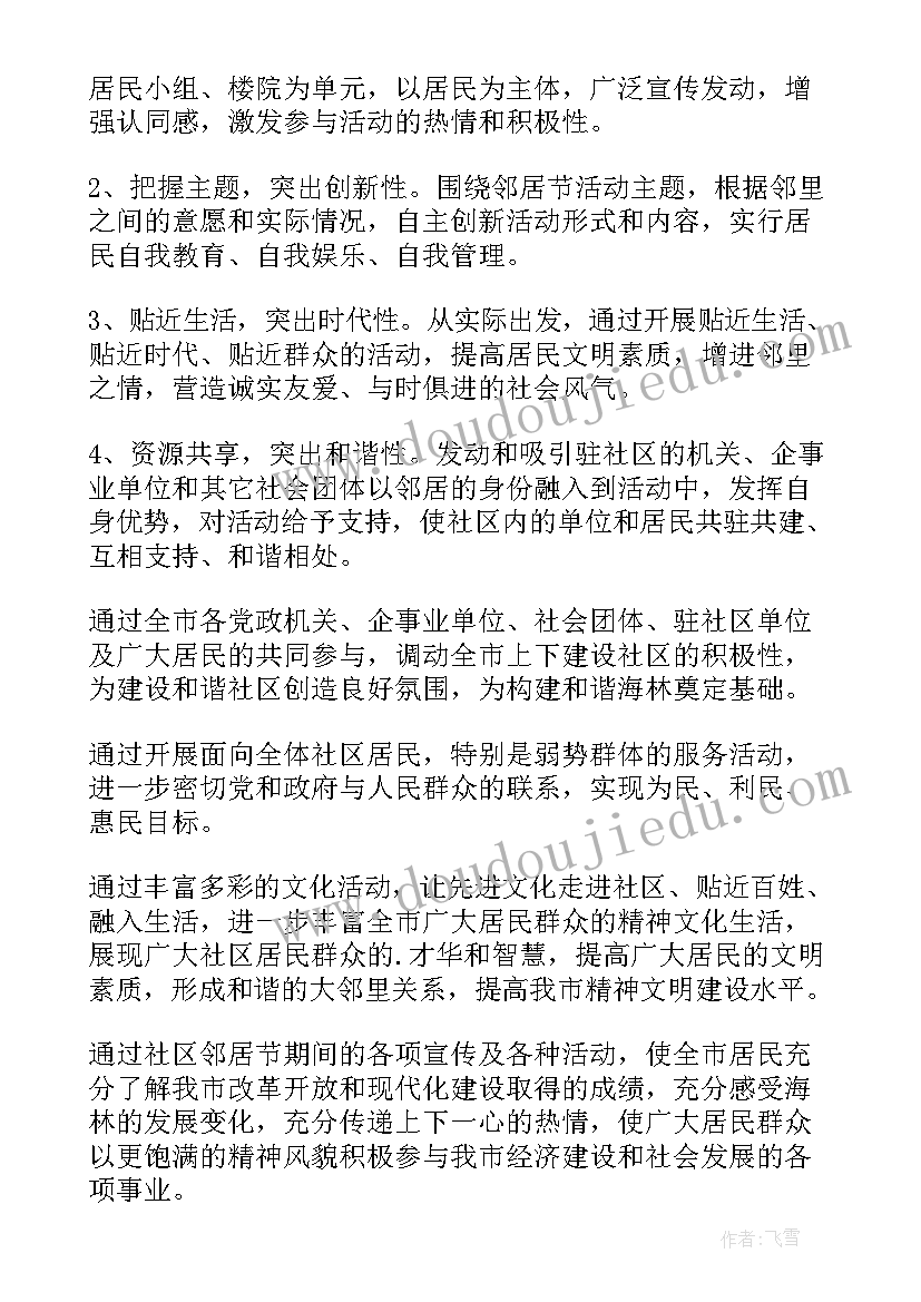 五一劳动节社区活动 社区五一劳动节活动简报(模板5篇)