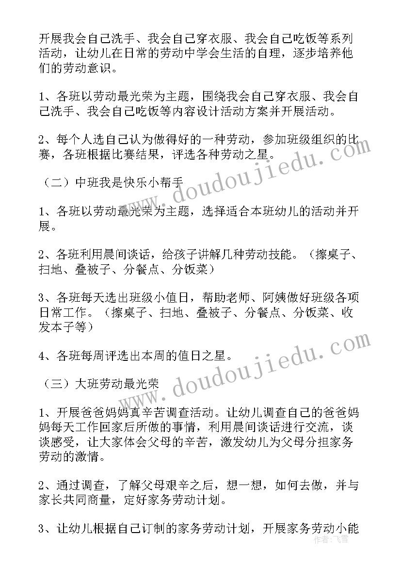 五一劳动节社区活动 社区五一劳动节活动简报(模板5篇)