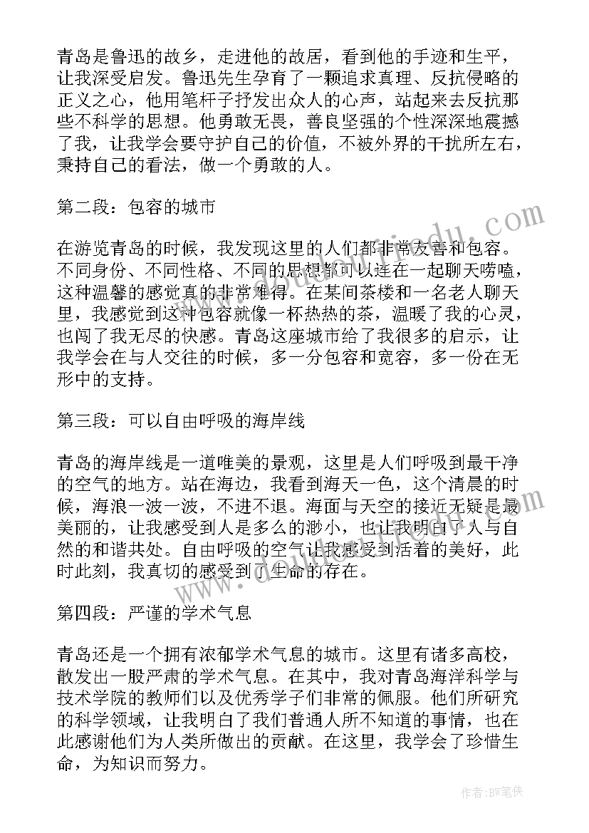 2023年青岛购房合同备案日期查询(大全5篇)