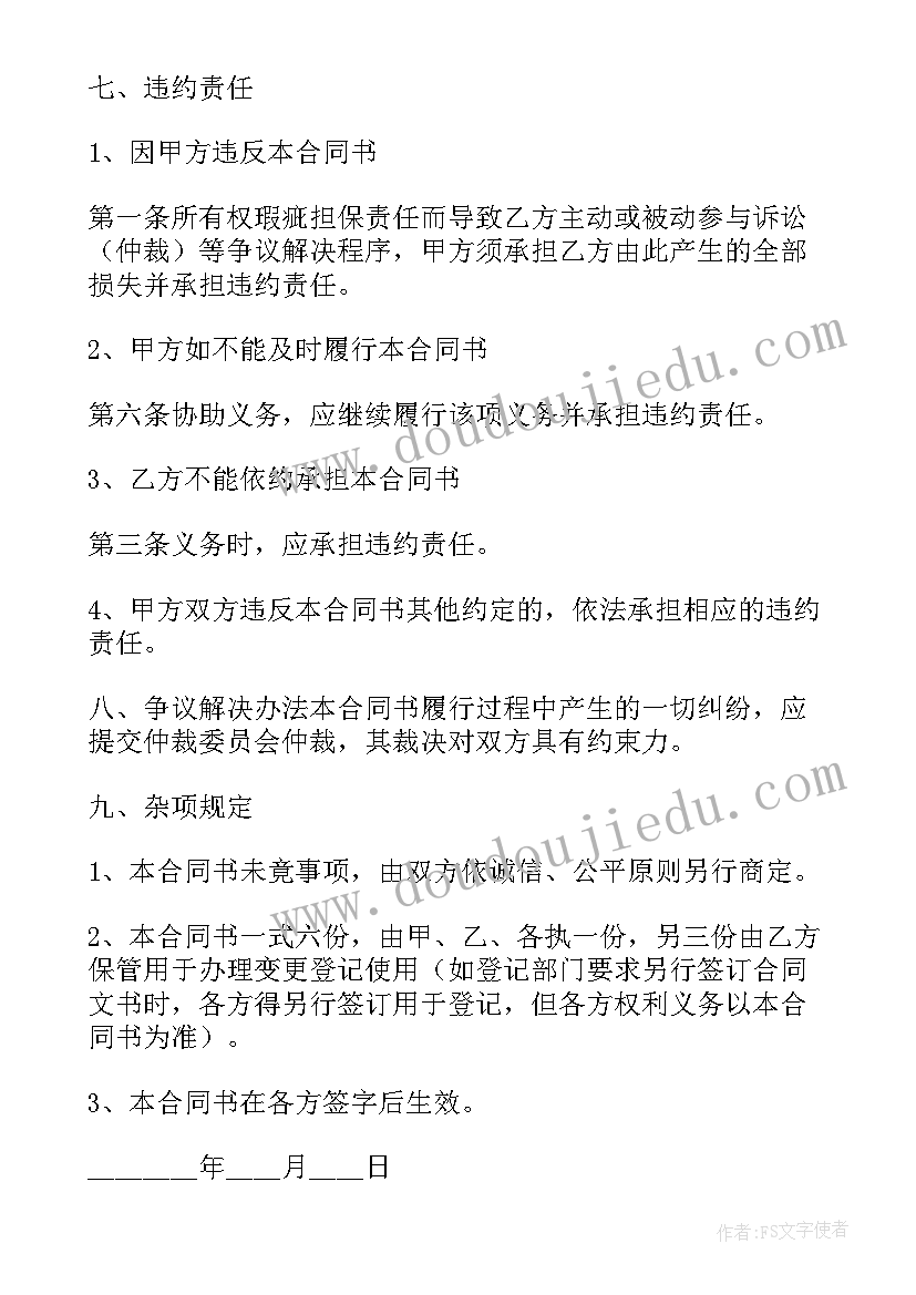 2023年二手房购房合同长啥样 二手房购房合同(优质5篇)