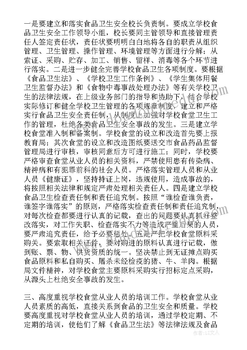 2023年调研领导讲话稿(汇总5篇)