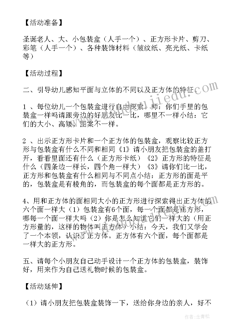 幼儿园半日活动方案大班 下午半日活动计划幼儿园大班教案(精选10篇)