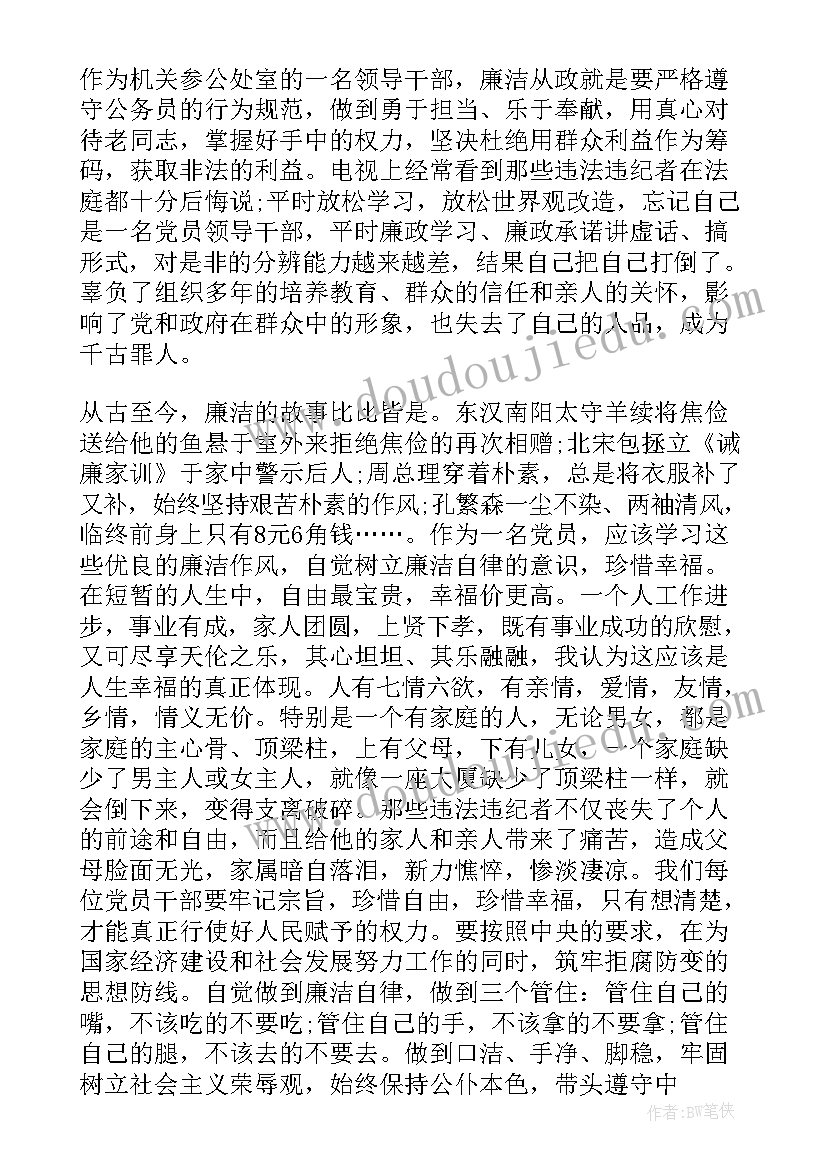 最新学生餐警示教育心得体会 学生会警示教育会心得体会(通用9篇)