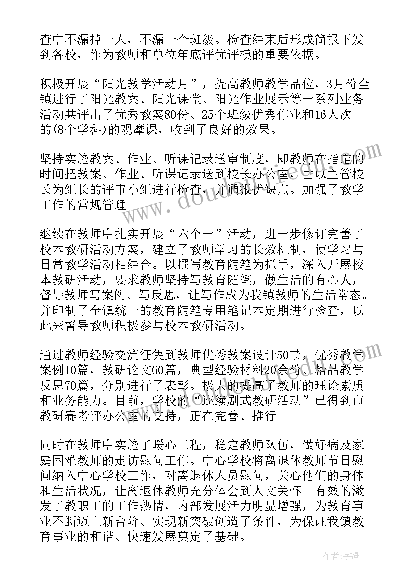 2023年镇上半年工作汇报(汇总5篇)