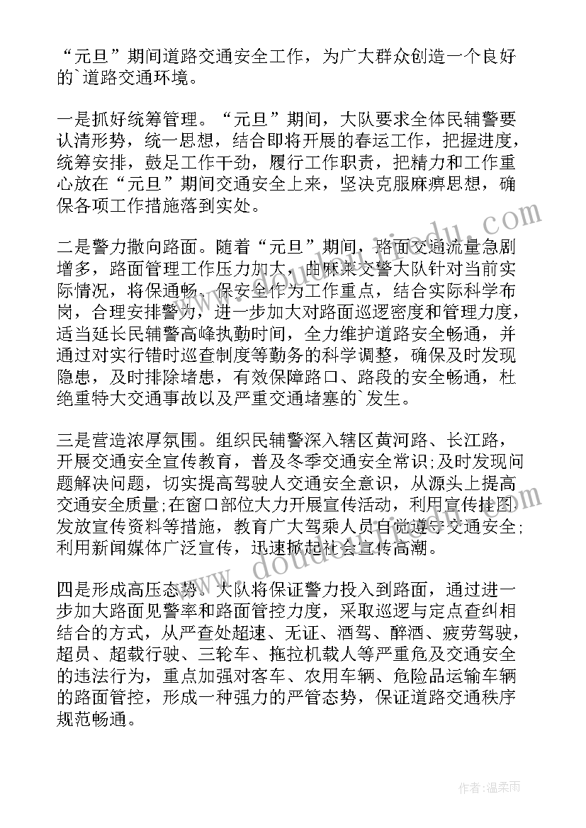 最新老年人宣传 老年人防诈骗宣传简报(精选9篇)