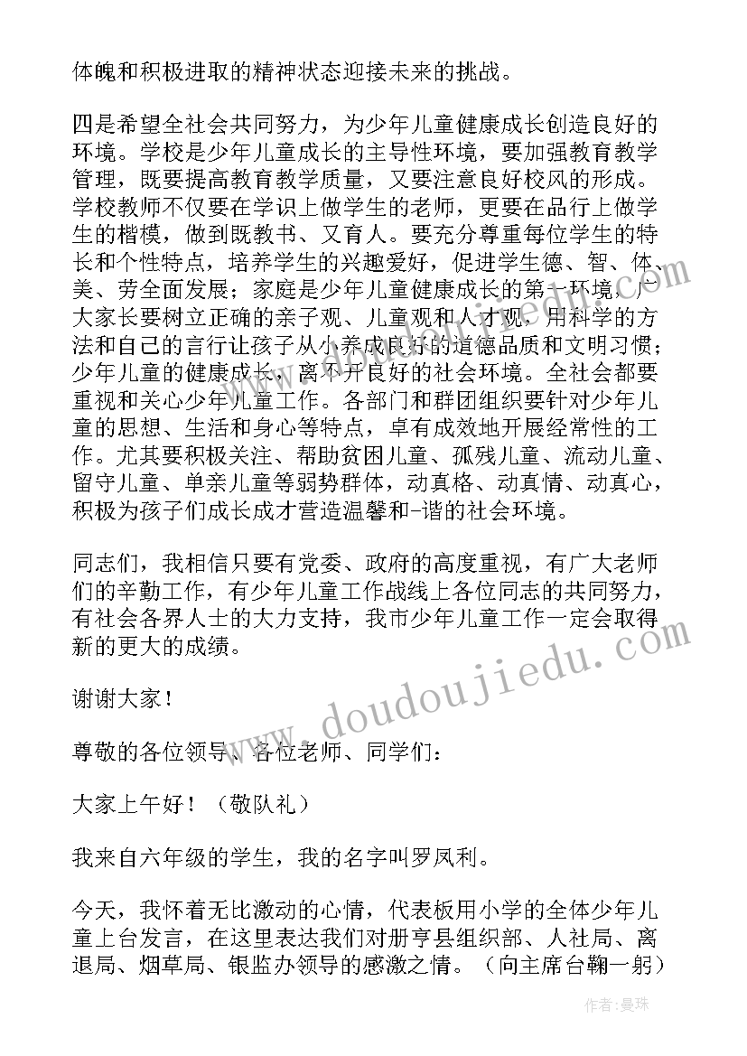 六一慰问活动标语(优秀8篇)