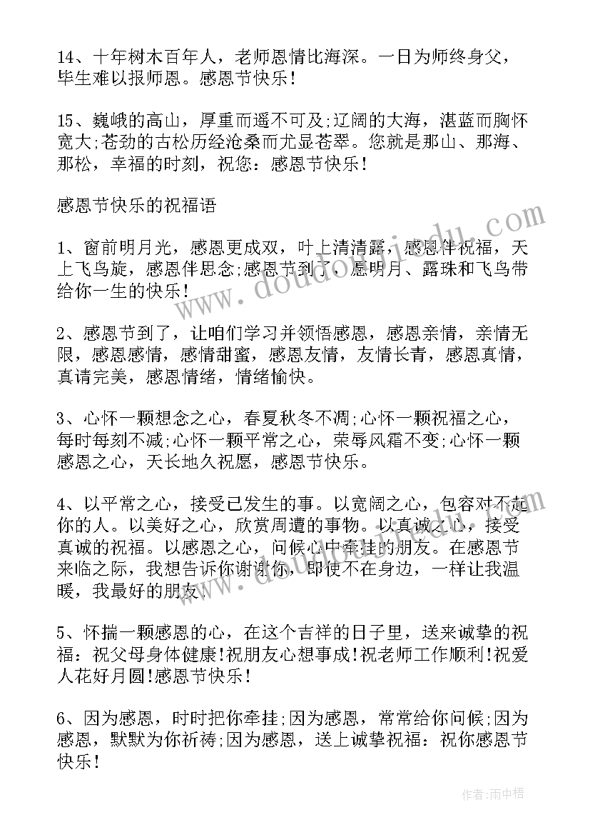 教师节创意文案(精选5篇)