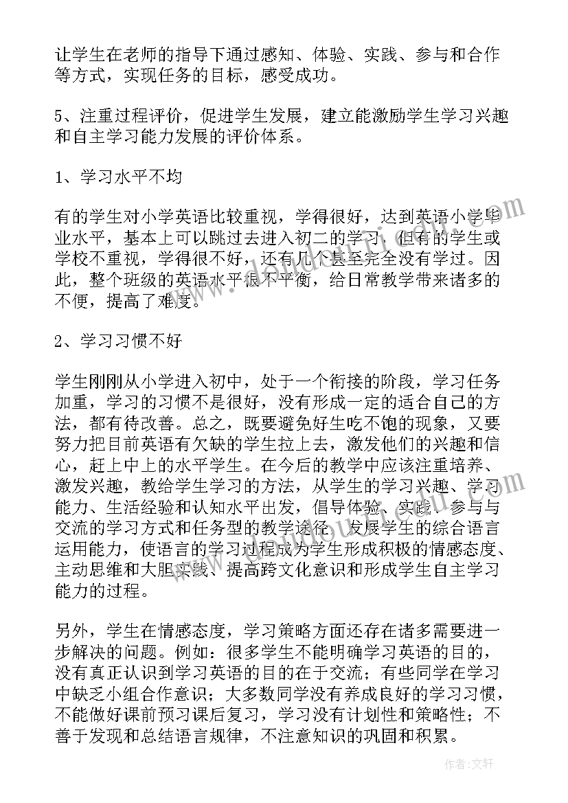 七年级上学期教学计划英语 七年级上学期教学计划(模板5篇)