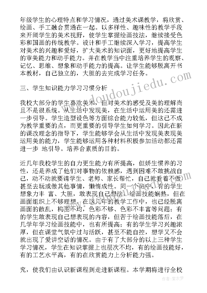 最新儿童美术教学计划(优质5篇)