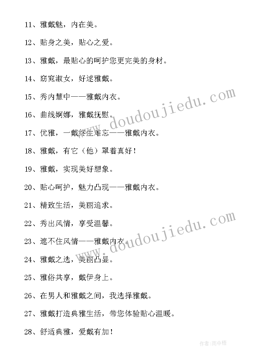 新店开张宣传语经典句子(实用5篇)