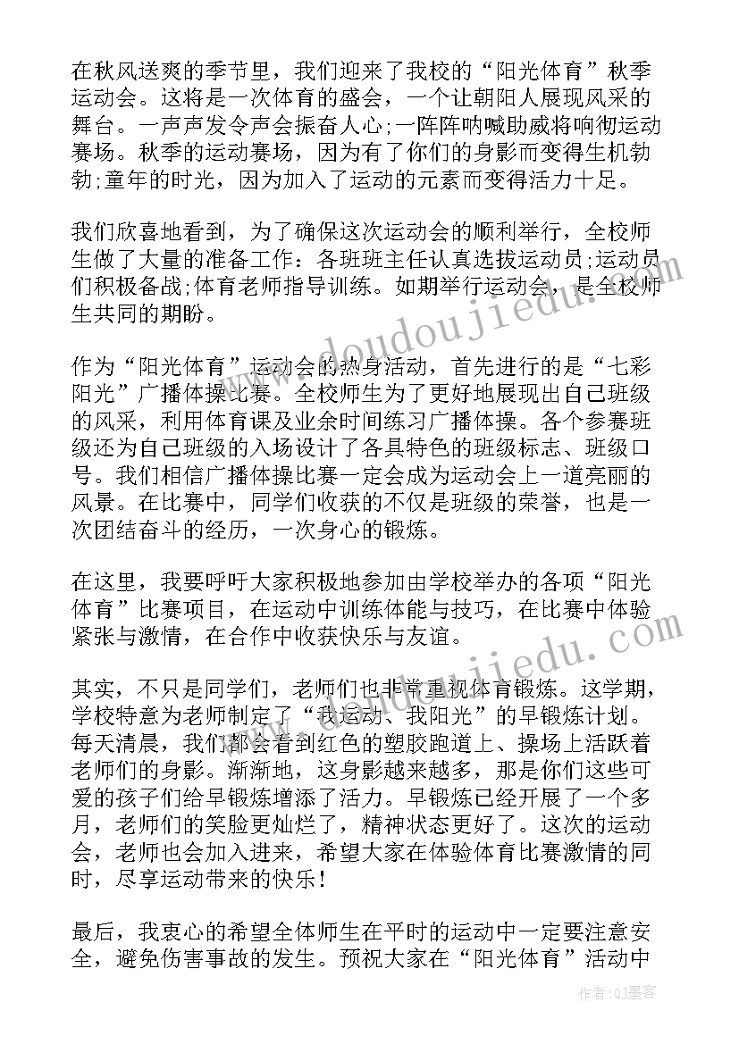 最新小学普通话推广国旗下讲话(模板7篇)