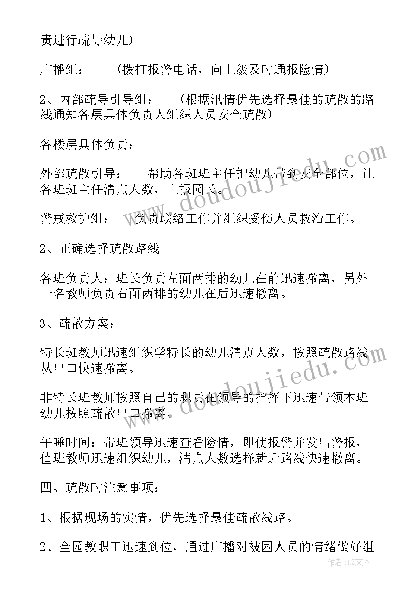 工地夏季防汛应急预案 专项工地防汛应急预案(优秀5篇)