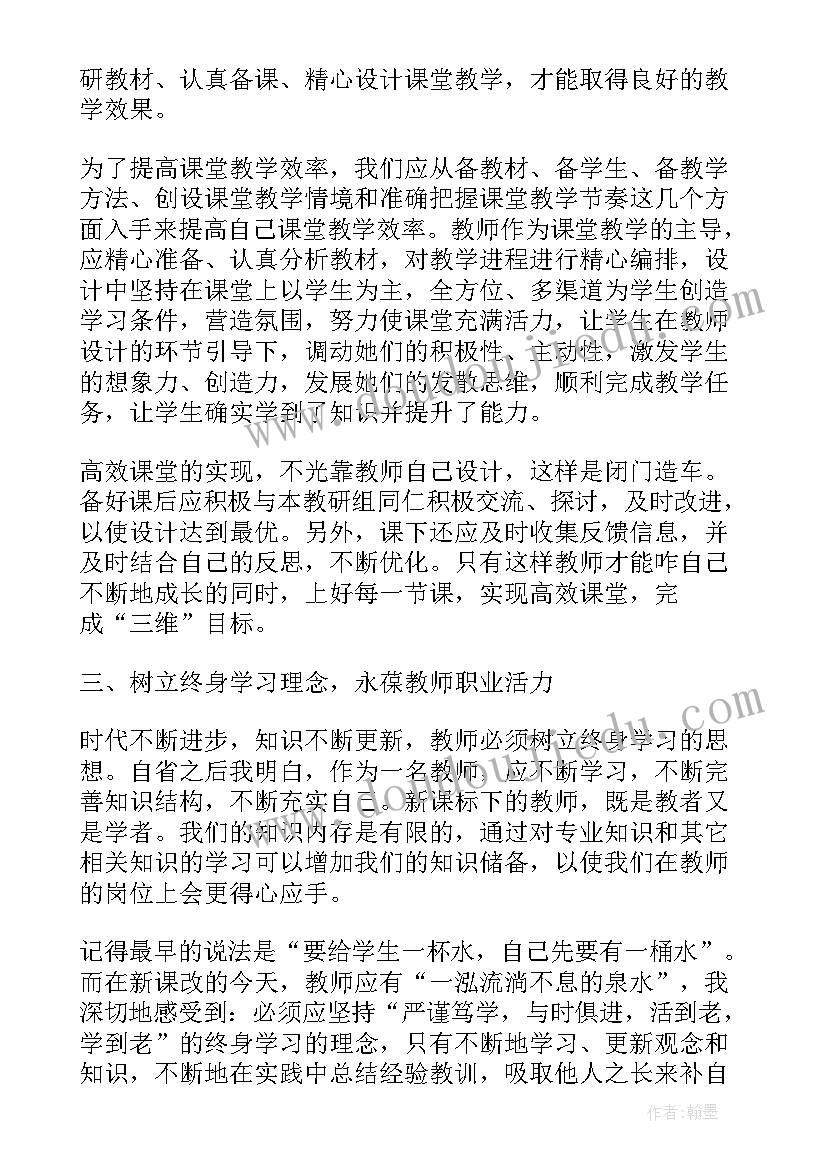 最新幼儿园保育老师心得体会大班 幼儿园保育老师培训心得(模板5篇)