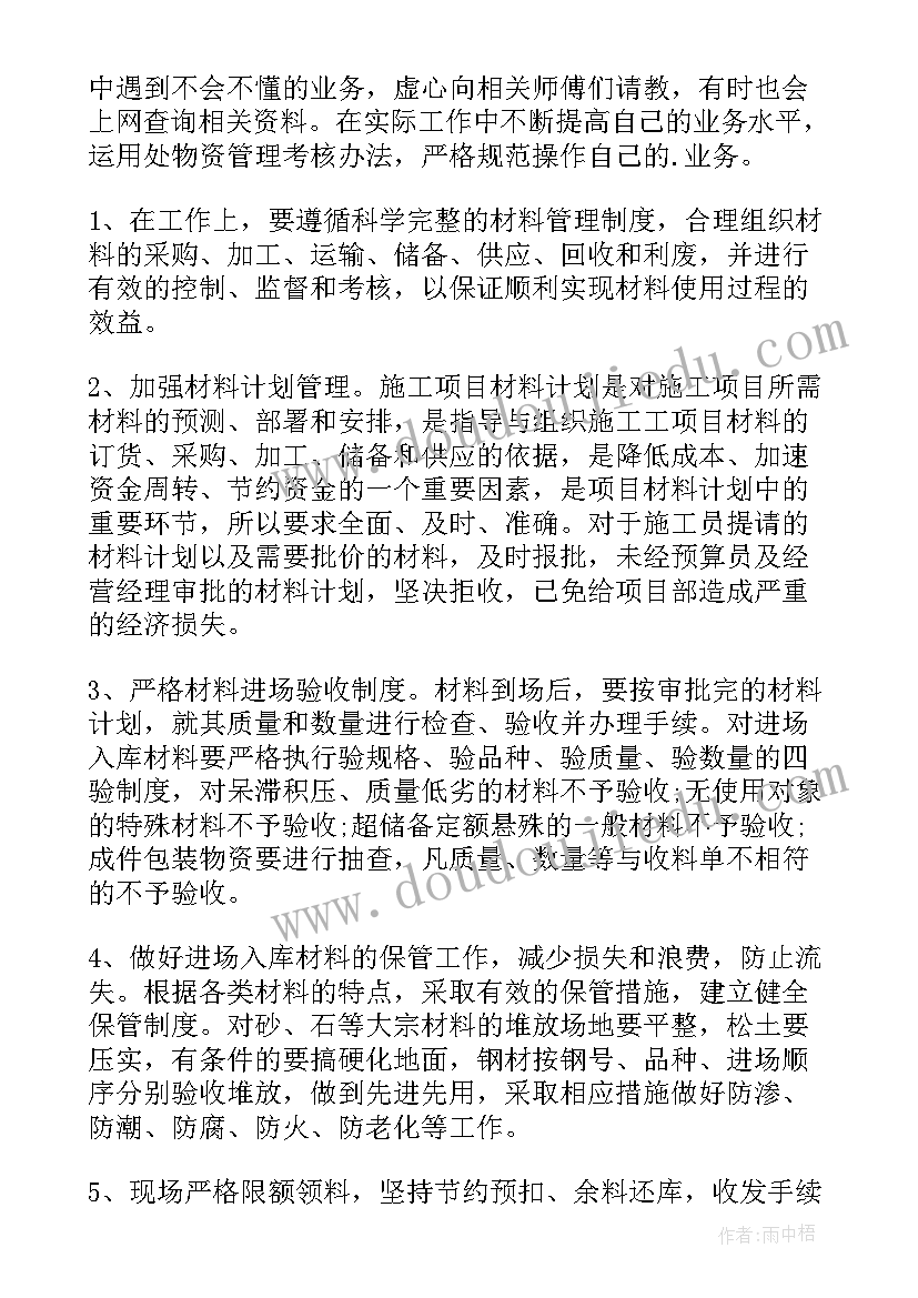 工商银行员工个人总结 员工年度个人总结(通用7篇)