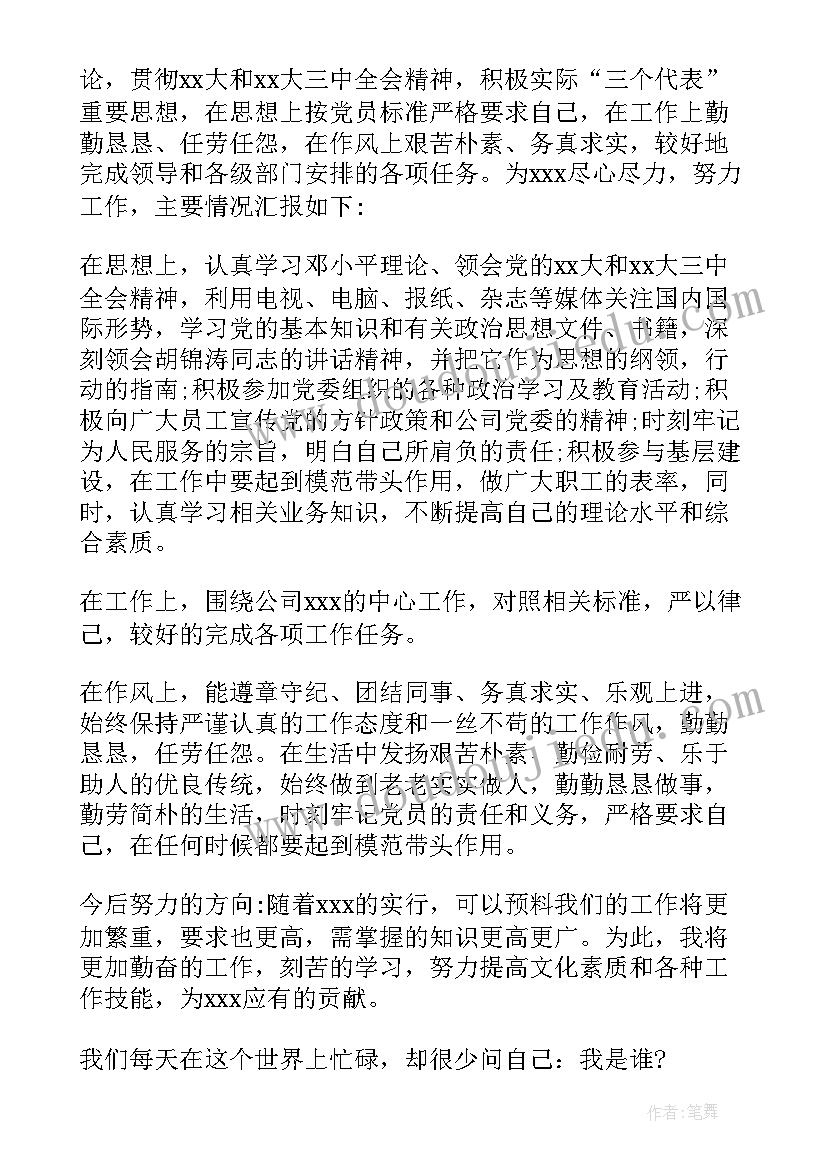 环卫队长个人工作总结(优秀8篇)